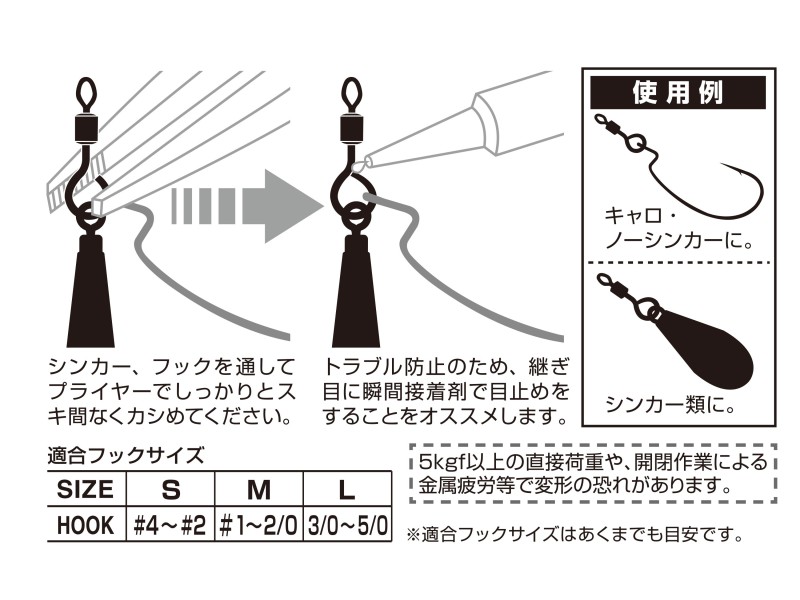 SUKTUKAI DECOY SN-7 OPEN SWIVEL