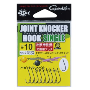 Kabliukai Gamakatsu Joint Knocker Hook Single JDM 2
