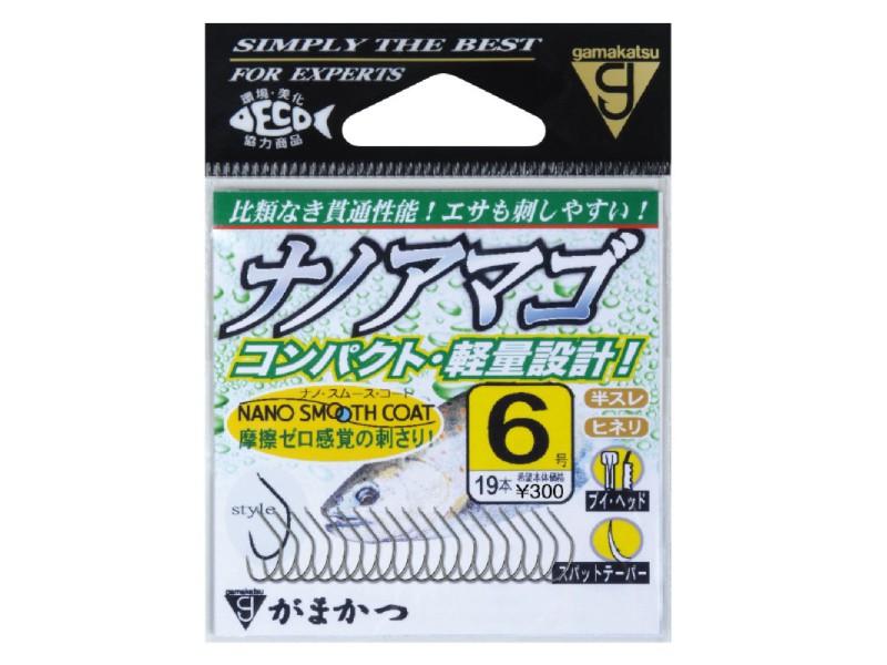 Kabliukai Gamakatsu Nano Amago